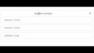 Опросы
