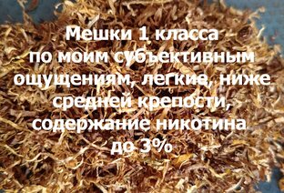 Мешки 1 класс