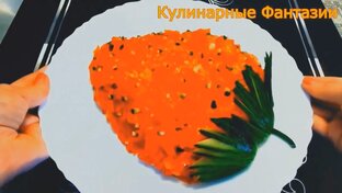 Праздничные Салаты