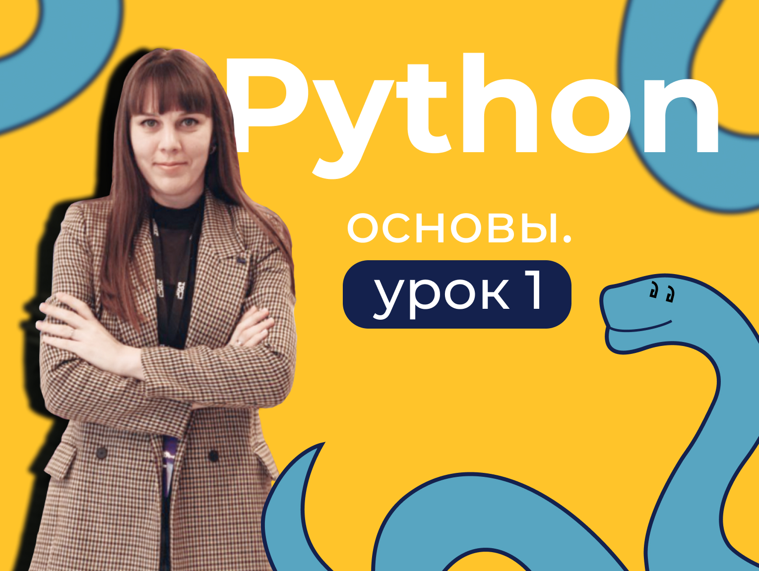 Питон ОГЭ. Python ЕГЭ. Множество Пайтон. Когнитивные портреты на Python.