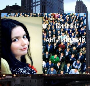 ВЭД Бизнес Английский! 