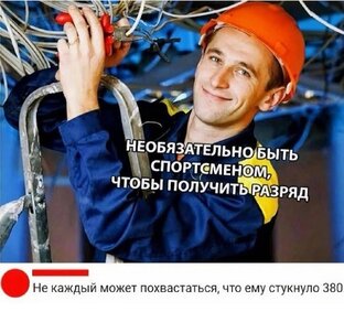 Позитив и все такое😊