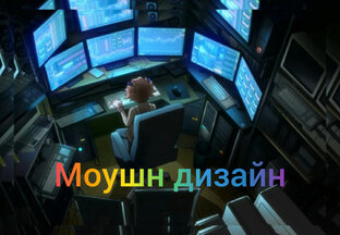 Анимация логотипов