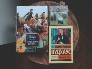 Классика