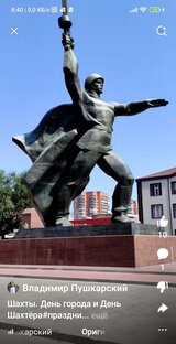 Мой город ШАХТЫ