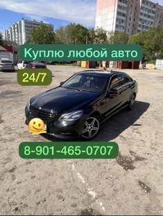 Мерседес w212