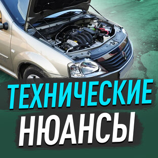Технические нюансы.