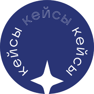 Кейсы