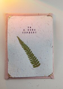 Делаю бумагу