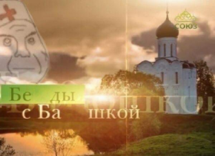 Опровержение мракобесия