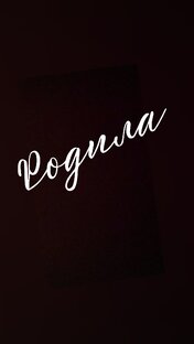 1 месяц жизни малыша)
