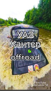 Off-road Пенза