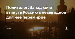 Политологи