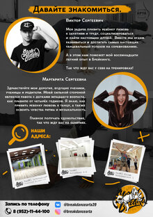 Наши Группы: