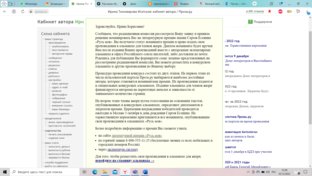 Рассказы,  номинированные на литературную премию "Русь моя" и "Писатель года" 
