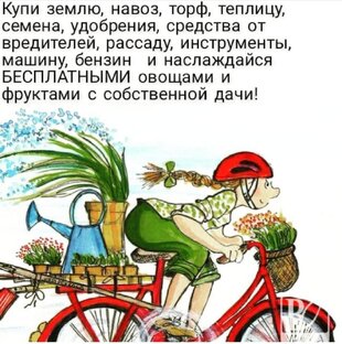 Садоводам и огородникам. 