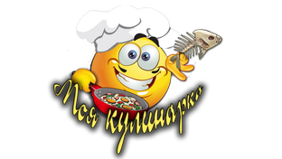 Таёжная кулинарка!)