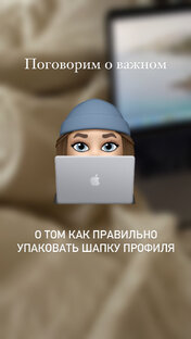 УПАКОВКА БЛОГА В INS##GRAM 