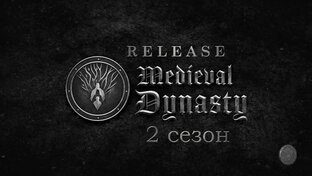 Medieval Dynasty