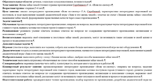 скребицкий Всяк по-своему