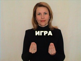 Словарь И