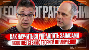 Управление запасами