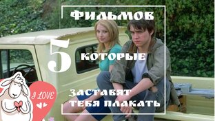 Фильмы про подростков