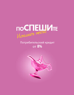 Кредиты