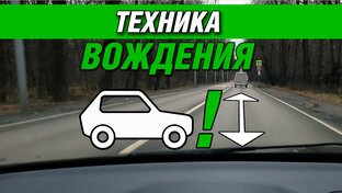 Техника
