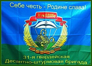 СЛУЖБА В ВДВ 2008