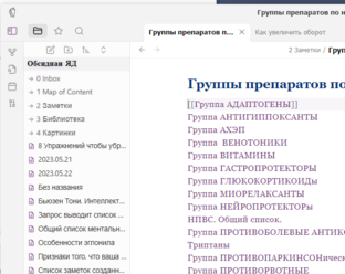Заметковедение