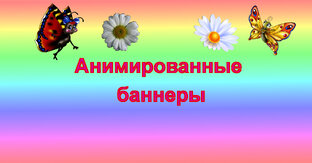 КУРС по анимации