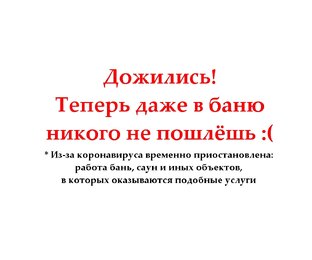 Коронавирусные штрафы