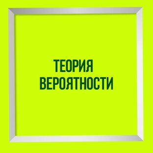 Несколько вариантов задач