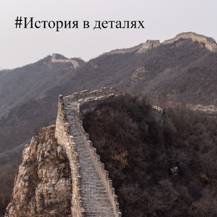 Подсказки к ОГЭ/ЕГЭ по истории 