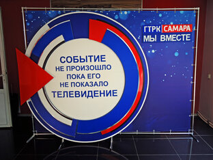 ГТРК «Самара»