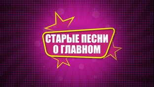 ВИДОСИКИ 