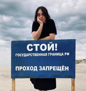 Лида Мониава