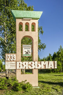 Стеллы районов и городов