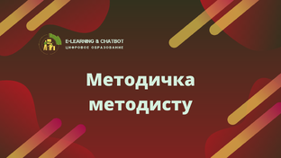 Полезное педагогам