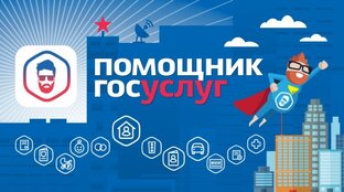 Госуслуги личный кабинет
