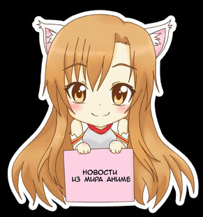 Новости из мира аниме 