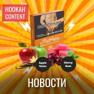 Новости 🗞 