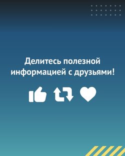 Инциденты