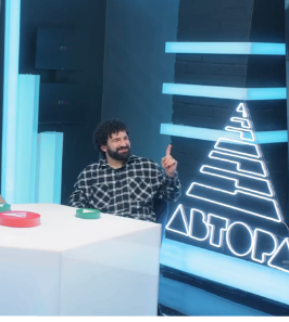 АВТОРА!