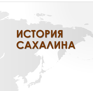 Краеведение: мои работы