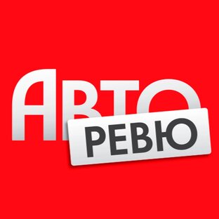 АВТООБЗОРЫ