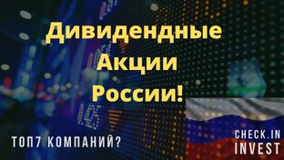 Обзор компаний