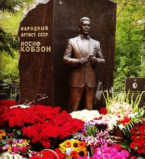 RIP. Покойтесь с миром. 