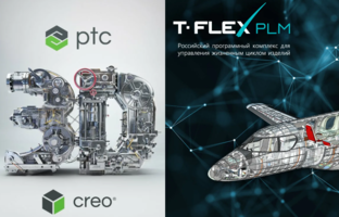 Из Creo в T-Flex